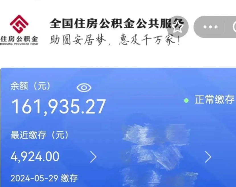 广元离职的公积金怎么取（离职了公积金如何取出）